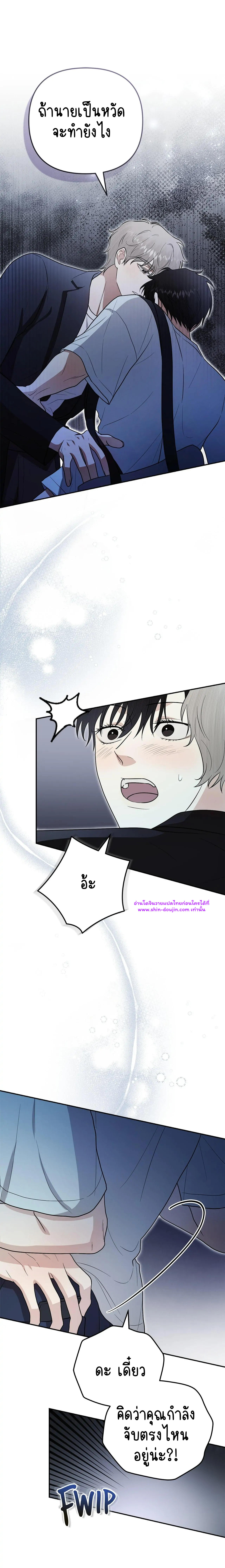 Zero day attack EP 11